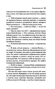 Noslēpumainais dārzs